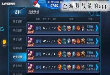 游戏战绩,战绩铸就传奇英雄之路