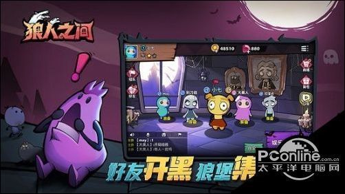 狼人游戏守卫,守卫与背叛的较量