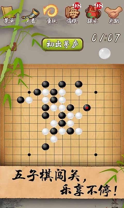 五子棋游戏,策略与智慧的较量