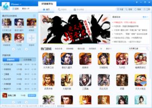 37游戏盒子电脑版,轻松管理游戏库