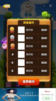 微信游戏游戏,指尖上的欢乐盛宴