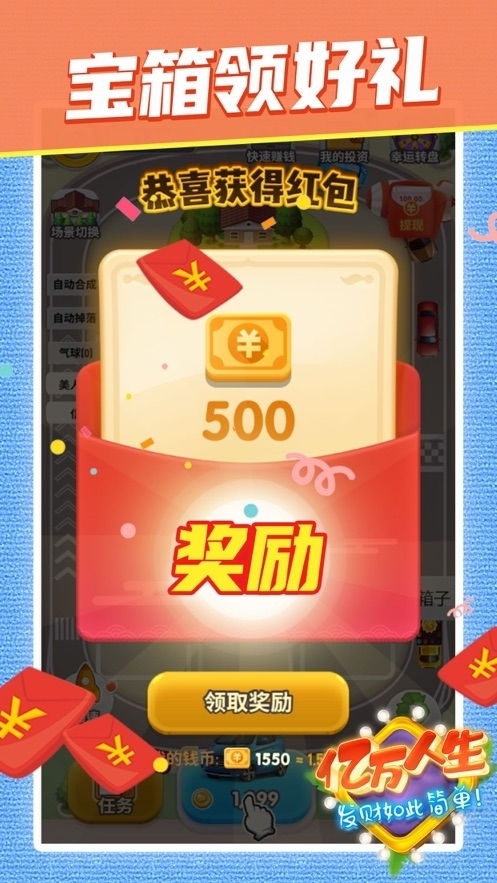 赚钱手机游戏,轻松月入过万！