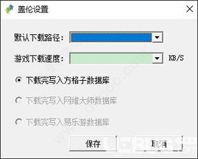 盖伦游戏下载器,轻松体验盖伦游戏新篇章