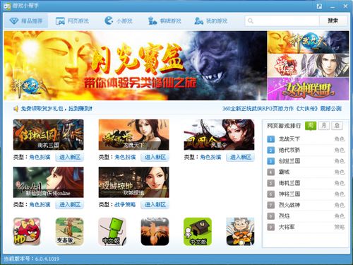360网页游戏,体验无限乐趣