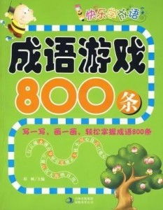 词语游戏,一场别开生面的智力探险之旅