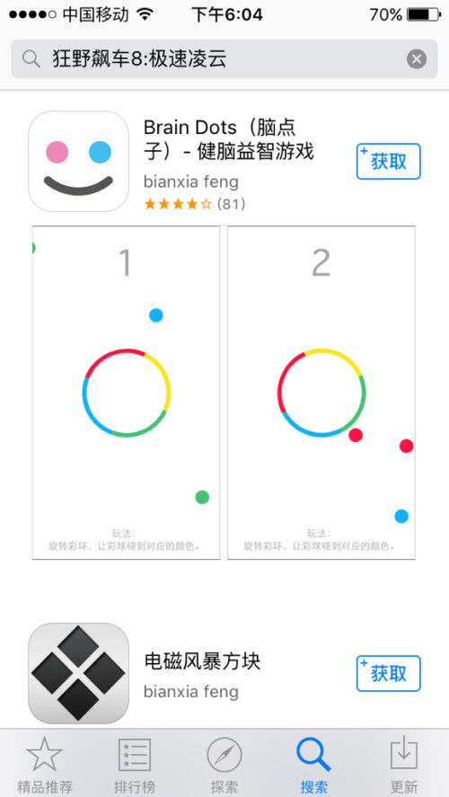 app找不到安全的软件