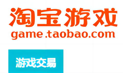 淘游戏交易平台官网,打造一站式游戏交易新平台