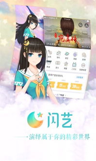 闪艺游戏,闪艺游戏带你领略无尽奇遇