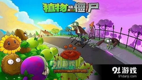 植物大战僵尸网页游戏,保卫家园的欢乐冒险之旅