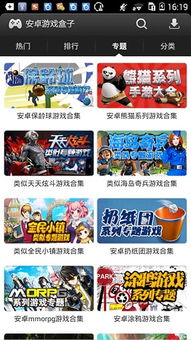 玩游戏盒子,解锁无限娱乐新体验