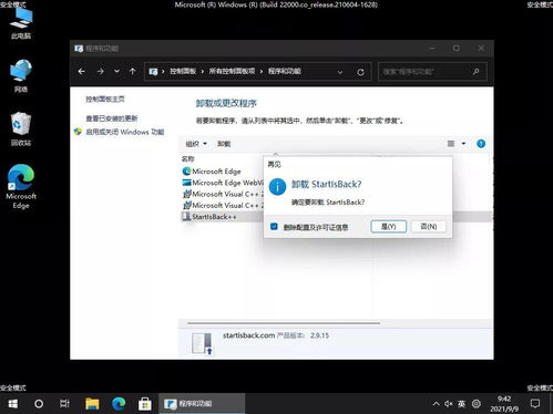 会动的壁纸 