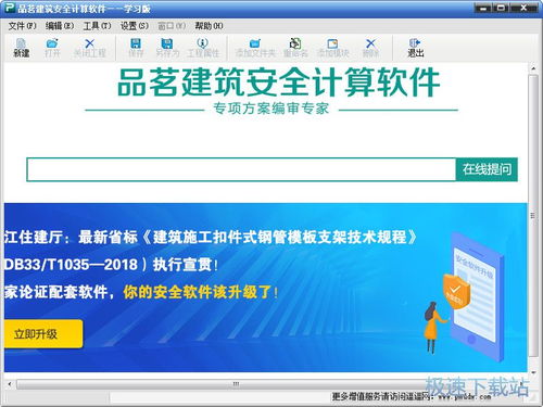 桥梁工程师保利桥 