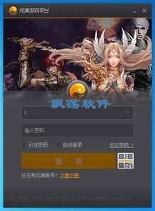 完美游戏官网,官网揭秘游戏魅力与玩法攻略