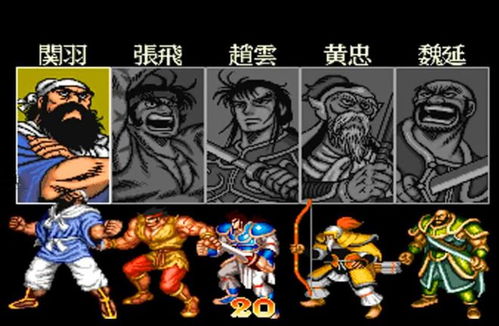 三国志街机游戏,英雄辈出的战场风云