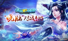 游戏倩女幽魂,情缘幽魂