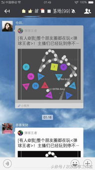 群里游戏,揭秘游戏群里的激情碰撞与策略对决