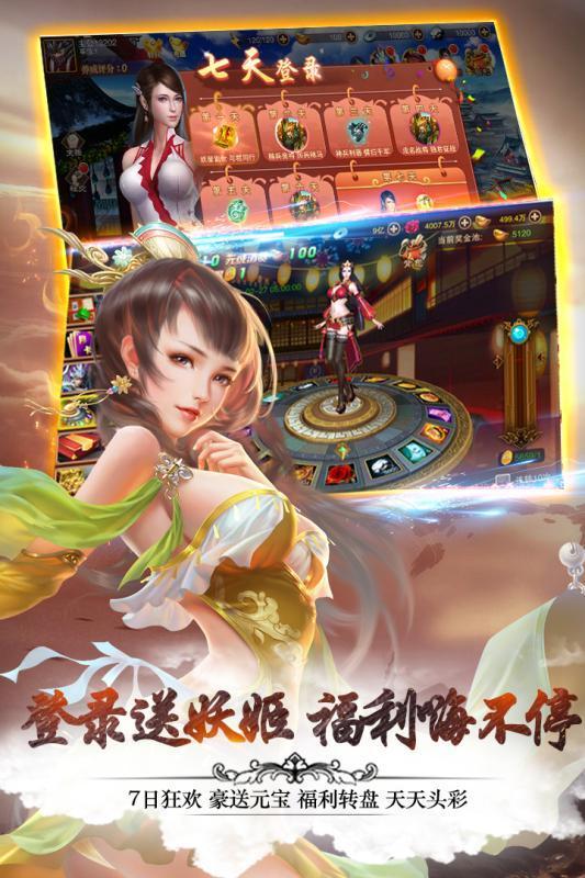 江山美人游戏破解版