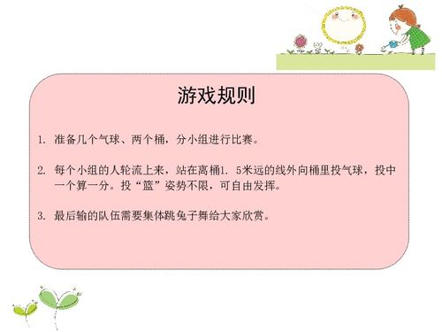 游戏作文ppt,探索虚拟世界与文字艺术的奇妙融合