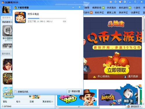qq游戏老版本,回味无穷