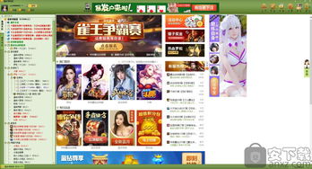 温岭同城游戏大厅,打造指尖上的游戏社区
