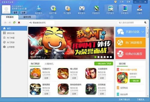 电脑游戏下载,揭秘电脑游戏下载全攻略