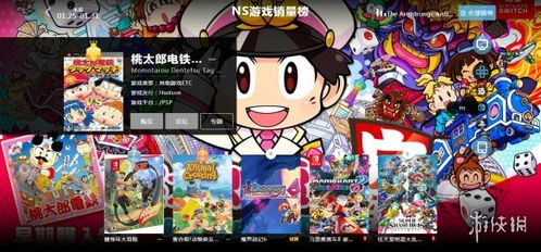 ns 游戏,探索虚拟世界的无限魅力
