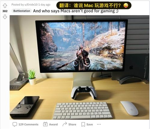 游戏 mac,MAC游戏世界之旅