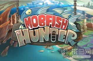 mob游戏,Mob游戏带你领略奇幻冒险之旅