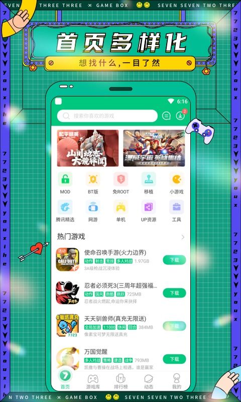 77239游戏盒,77239游戏盒带你畅游虚拟世界