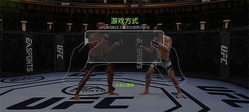 ufc游戏手机版,指尖上的热血格斗盛宴