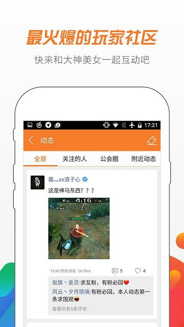 阿里游戏客户端,畅享极致游戏体验的全新平台