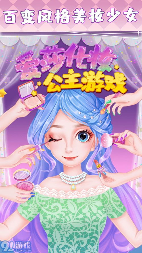 爱莎游戏.,探索奇幻世界的冒险之旅