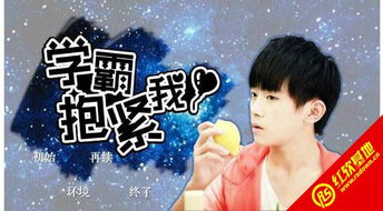 橙光游戏易烊千玺,橙光游戏中的璀璨星辉