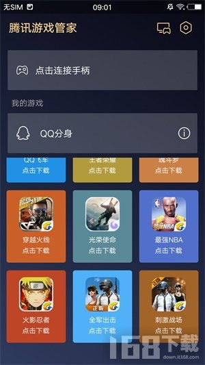 腾讯手机游戏管家,守护您的游戏安全与畅快体验
