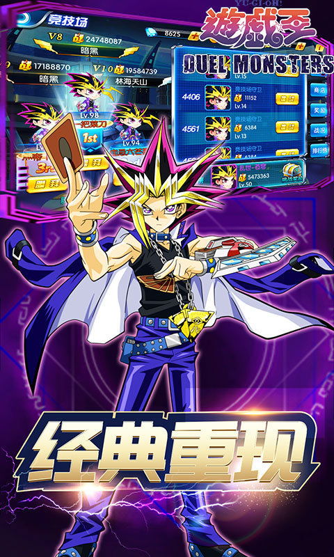 游戏王游戏下载,下载开启奇幻冒险之旅