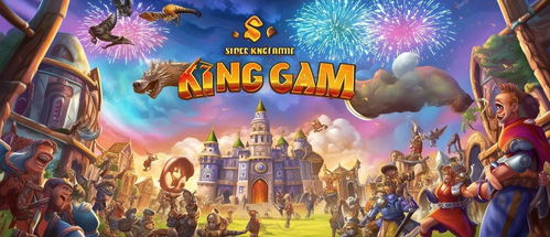 超高级国王游戏在线,揭秘宫廷权谋与智慧巅峰对决