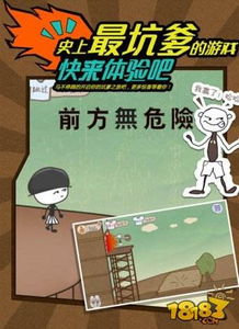 史上最坑爹的游戏2,挑战极限的冒险之旅