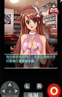 我的机器人女友游戏