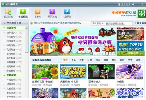 4399小游戏盒子,尽享海量游戏盛宴