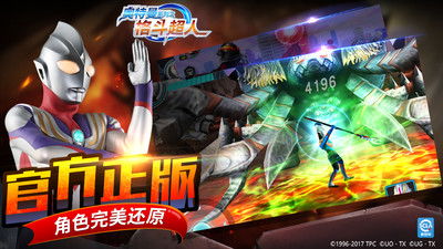 奥特曼双人游戏,守护地球的宇宙英雄联手之战