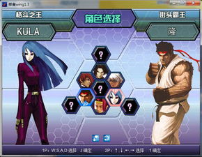 拳皇4399小游戏,巅峰之战