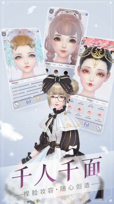 可以捏脸的手机游戏