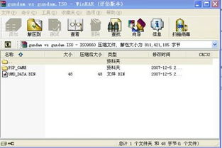 psp怎么安装游戏,轻松掌握游戏生成技巧