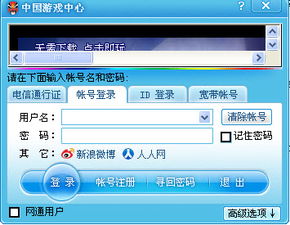 中国游戏中心下载,热门游戏盘点与趋势分析