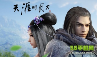 天涯明月刀游戏,刀光剑影的传奇之旅