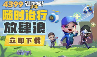 逃跑小游戏,一场惊心动魄的逃脱冒险之旅