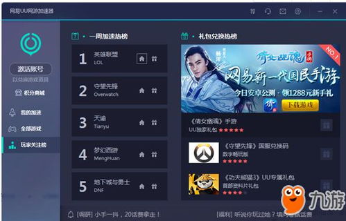 游戏下载加速,游戏加速器助你轻松下载