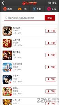 51游戏盒子手机版,轻松解锁游戏乐趣