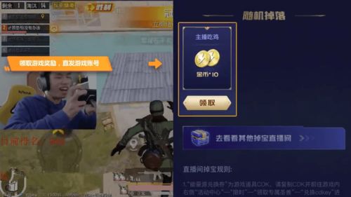 虎牙游戏直播间,带你领略电竞魅力