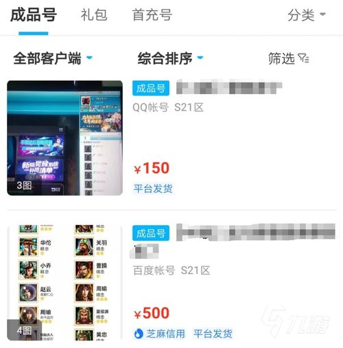 比较可信的游戏账号交易平台,交易无忧